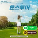 아름다운리조트 | 태국 골프 아름다운 리조트에서 체류형 럭셔리 골프 후기