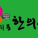 김귀룡한의원 이미지