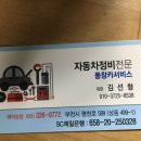 풍창카써비스