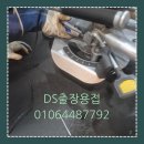 동진금속 | 부산 북구 운동기구 출장용접 후기