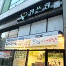 팡뜨랑