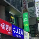 오한수 우육면가 수내점 이미지