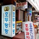 호두팡팡 이미지