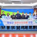 장성먹거리통합지원센터