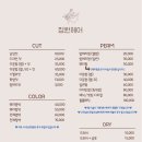 정원미용실 이미지