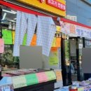 영호축산