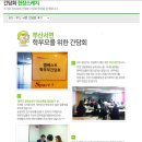 김정화수학학원 | 엠베스트고수학부모 상담실과 찿아가는 간담회를 아시나요?
