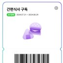 오늘 cu에서 샌드위치/삼각김밥/김밥 먹을 왕들 25% 할인코드 na.nu.m 5명 이미지