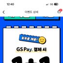 GS25 1+1 5월 행사 이미지