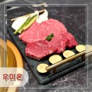 [인천︱남동구] 한우 맛집 구월동 한우 오마카세 부모님 생신 기념일 식당 우미온 내돈내산 후기