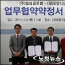 일심글로벌