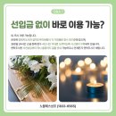 더조은요양병원장례식장 어렵지 않게 마무리 했어요.
