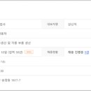 일진자동차공업사 이미지