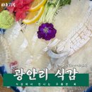 식감FOOD 이미지