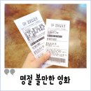 구정개봉영화 볼만한 영화 순천 신대 cgv 영화관