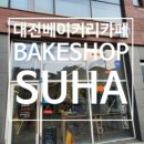 카페베이크