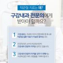 연세구강내과치과의원 이미지
