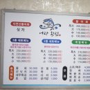 어랑회집 이미지