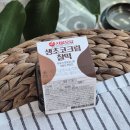 GS25 동교행복점 | 편의점 신상 gs25 서울우유 생초코크림찰떡 편의점 봄신상간식