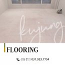 장성마을 | [구정마루]경기 고양시 일산서구 대화동 장성마을3단지/마뷸러스젠 : 모로칸크림 시공후기-대리석느낌의...