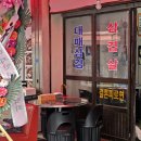 순양숯불구이 이미지