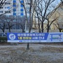 삼산동행정복지센터 화장실 이미지