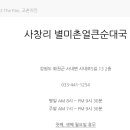 별미촌 이미지