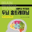 치매예방인지놀이 이미지