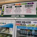 씨유(CU) 남산무지개점 | 테라로사 잠실한강점 / 한강 피크닉 잠실한강맛집 , 평일 웨이팅 가격 포토존 자리 꿀팁 주차 후기 정리