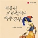 백수광부 이미지