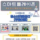 대전광역시 평송청소년문화센터 이미지