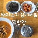 고기&찌개 이미지