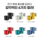 예쁘고 위생적인 여행용 포트 추천 - 도무스 트래블 팟