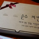 순수치킨충주 이미지