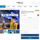 주식회사해마 | 부산 아기랑 아쿠아리움! 여행특공대 티켓으로 할인정보 공유!(후기)