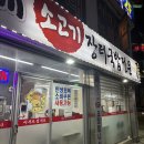 정가네소고기장터국밥 | 부평곱창전골 가성비 맛집 정가네소고기장터국밥 후기