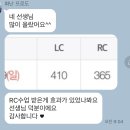 [공지] 토익 775점 리얼 후기 (토익화상과외후기)