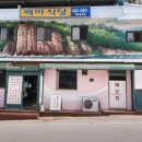 생생정보 동두천 열무, 얼갈이, 해물칼국수, 냉콩국수 맛집정보
