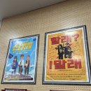 뉴신바람노래연습장 | 부산 남포동 연극 신바람삼대 솔직후기