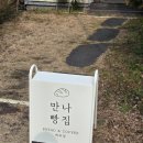 만나빵집 - 나주시 청동길 14 | 만나빵집