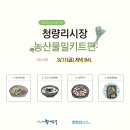 함께하는시장협동조합 이미지