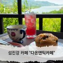 다온앤틱카페 이미지