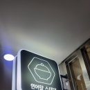 연어랑스테끼