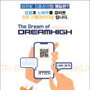 주식회사 드림하이 이미지