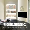 벨라다이어트 | 대구 다이어트샵 케어포랩미벨라점 💛 누워서 관리받고 체지방 감소 후기