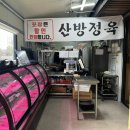 안덕식육식당 이미지