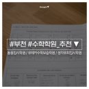 유레카 수학보습학원 이미지