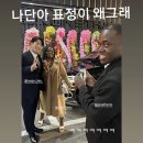 파트리샤 이상형은 김해준, 조나단 반응 “그 형 목사님 하시냐”(라디오쇼) 이미지