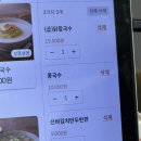 유니코어오피스텔 | 광교 맛집 선비칼국수 광교중앙역본점ㅣ여름 콩국수 닭칼국수 김치만두 추천 후기