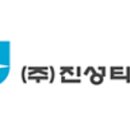 진성티이씨 이미지